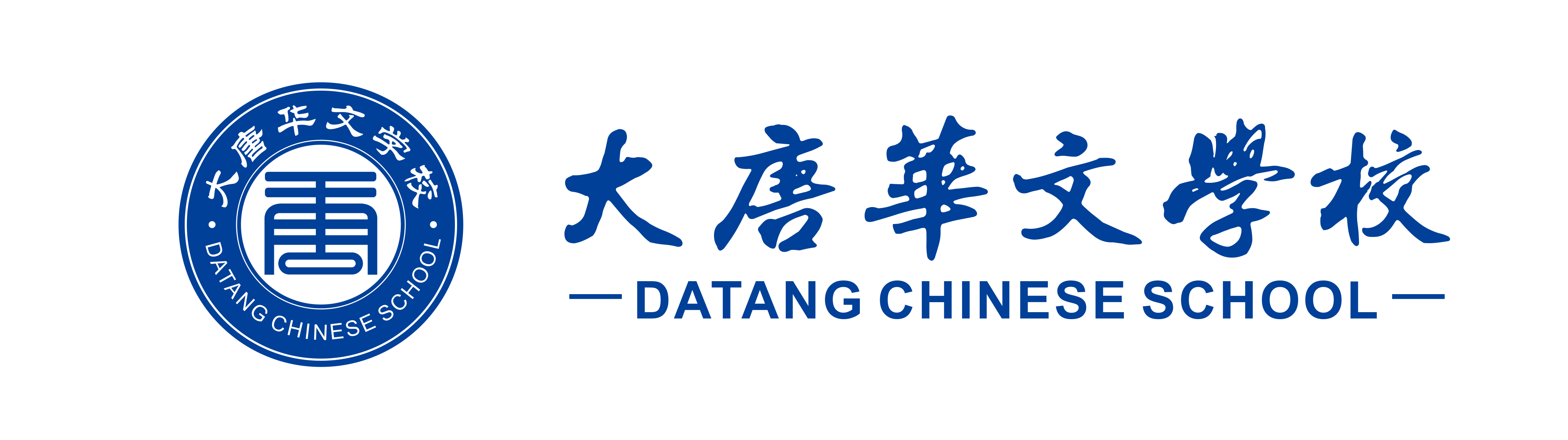 Datang